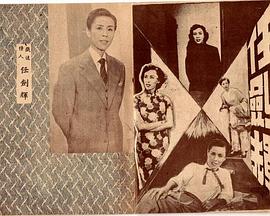 戏迷情人封面图