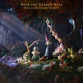 花园墙外封面图