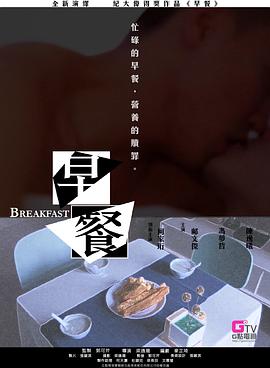 早餐封面图