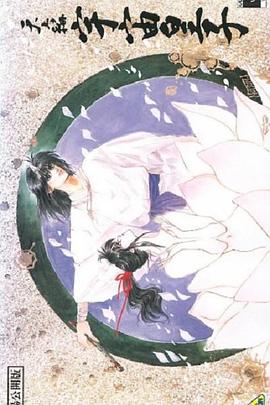 宇宙皇子 天上篇 剧场版封面图