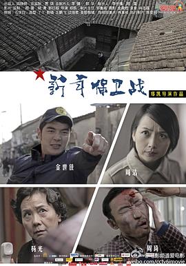 新年保卫战封面图