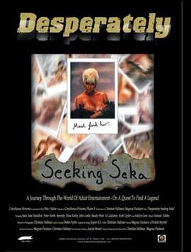 万里寻芳封面图