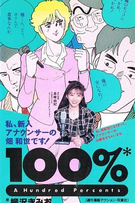 100%封面图