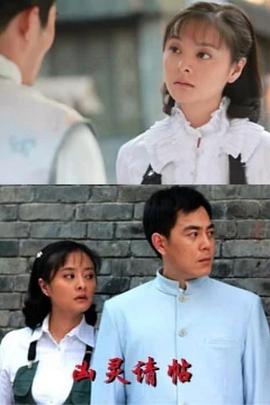 凶灵请帖封面图