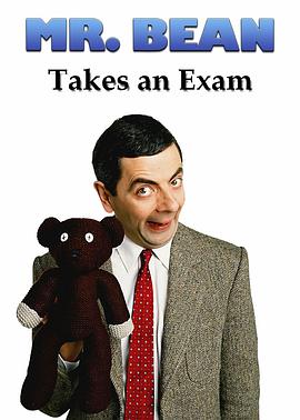 憨豆先生：参加考试封面图