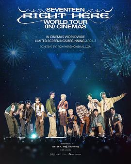 SEVENTEEN [RIGHT HERE] 世界巡回演唱会封面图