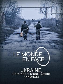 注定一战：走向乌克兰战争封面图