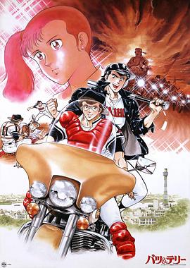 龙兄虎弟封面图