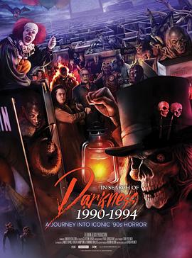 寻找黑暗：1990-1994封面图