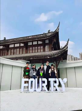 下班啦合伙人2封面图