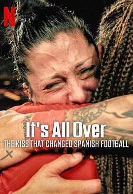 都结束了：西班牙女足的夺冠与改革之路封面图