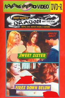 亲爱的妹妹封面图