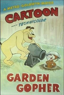 花园里的地鼠封面图