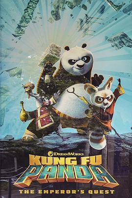 功夫熊猫：皇帝的请求封面图