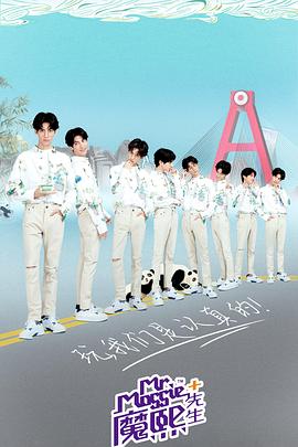 魔熙先生封面图