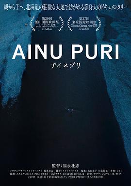 阿依努之道封面图